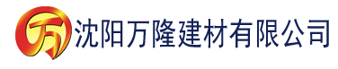 沈阳狠狠躁夜夜躁人人爽超碰97香蕉建材有限公司_沈阳轻质石膏厂家抹灰_沈阳石膏自流平生产厂家_沈阳砌筑砂浆厂家